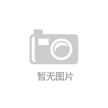 ‘开云app官方网’王铮亮倡导公益呼吁禁